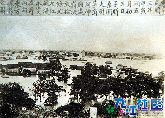 民国3年九江水灾情景.jpg